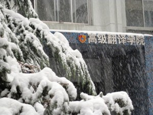 国产精品久久久所在教学楼大门 